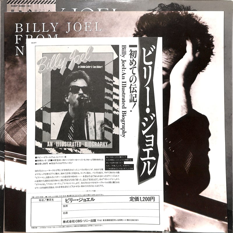 ビリー・ジョエル / ビリー・ザ・ベスト(LPレコード) | Books ビリー・ジョエル / ビリー・ザ・ベスト(LPレコード) | Books