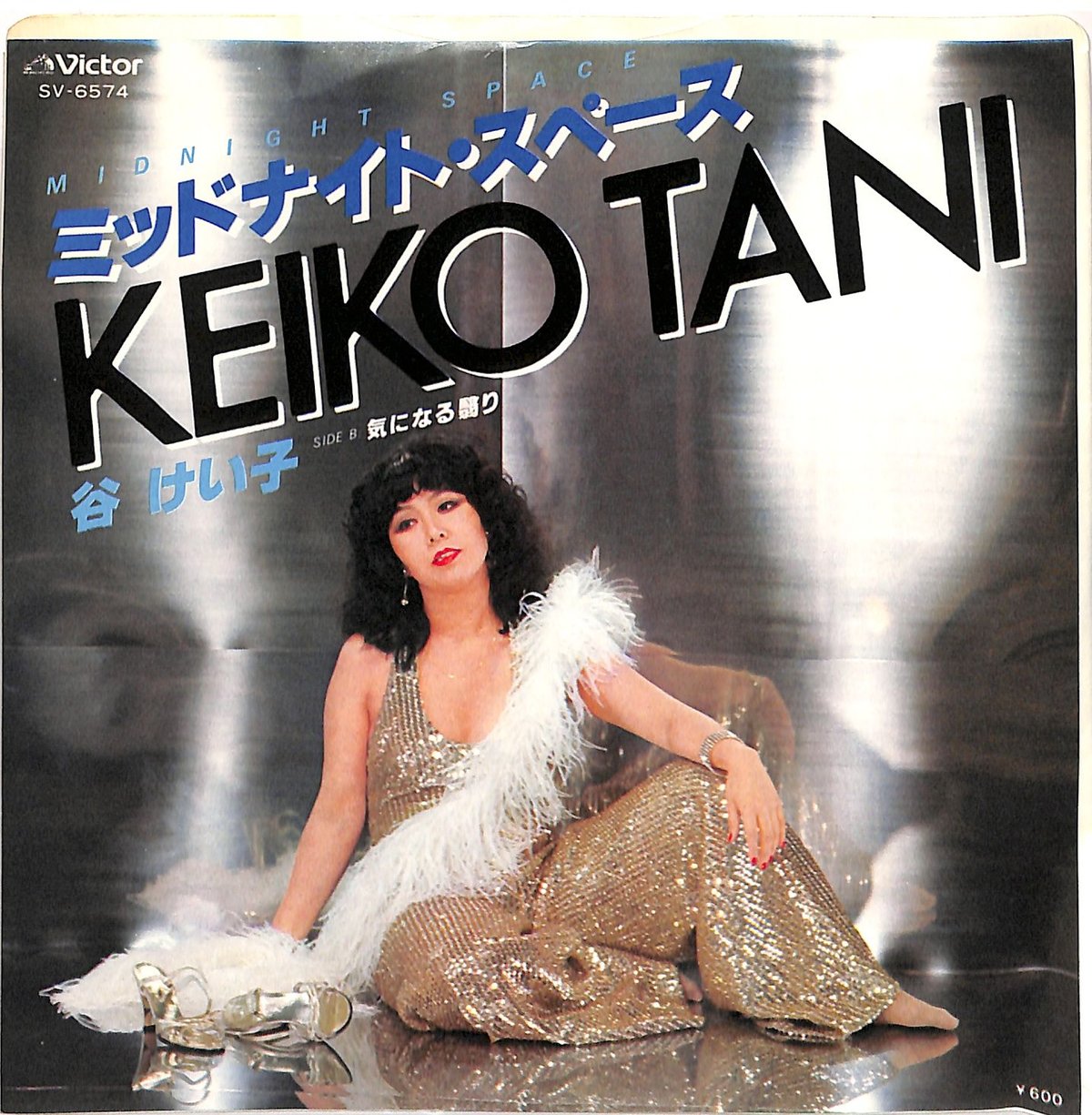 谷けい子 / ミッド・ナイト・スペース（7inchシングル） | Books