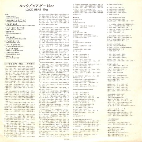 10cc / ルック!ヒア!! [※国内盤,品番:RJ-7656］(LPレコード)