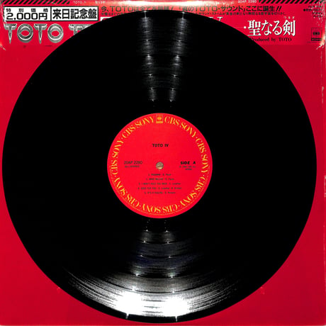 TOTO / 4 聖なる剣（LPレコード）