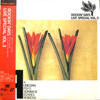 ロッキン・デイズ・ライブ・スペシャル Vol.3 [発売年:1989年][※品番:38LH 253](Laser Disc)