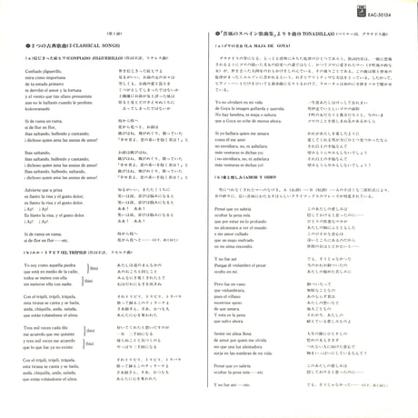 ロス・アンヘレス / リサイタル [※国内盤,品番:EAC-50154］(LPレコード)
