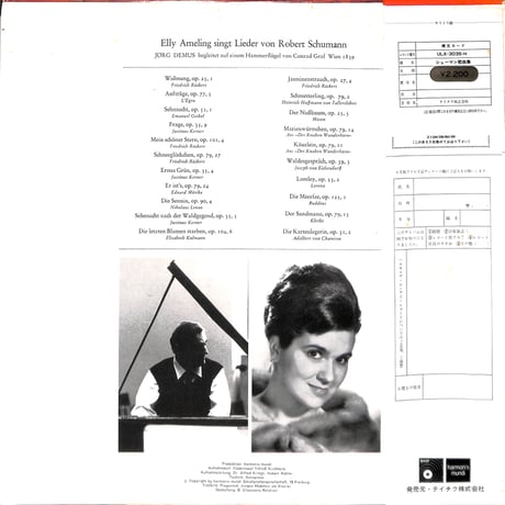 エリー・アメリンク,イエルク・デムス / シューマン歌曲集 [※国内盤,品番:ULX-3035-H］(LPレコード)