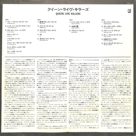 クイーン / ライヴ・キラーズ [※国内盤,品番:P-5567-8E,緑盤・赤盤,2枚組］(LPレコード)