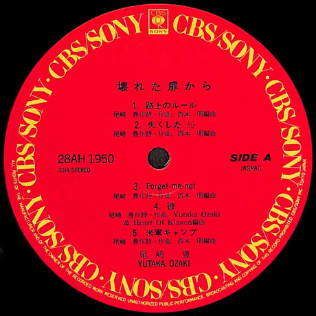 尾崎豊 / 壊れた扉から [※国内盤,品番:28AH 1950］(LPレコード)
