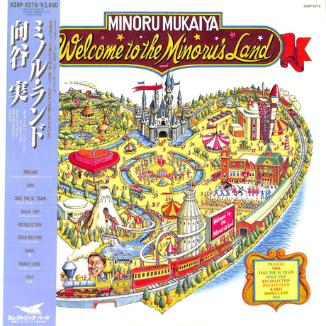 向谷実 / ミノル・ランド [※国内盤,品番:K28P 6370］(LPレコード)