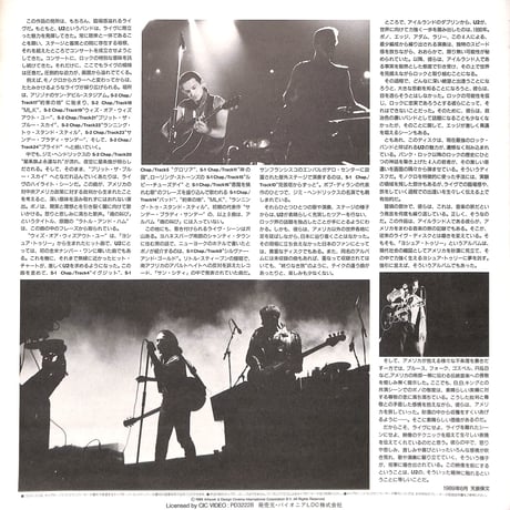 U2 / 魂の叫び [発売年:1989年][※品番:SM047-3373](Laser Disc)