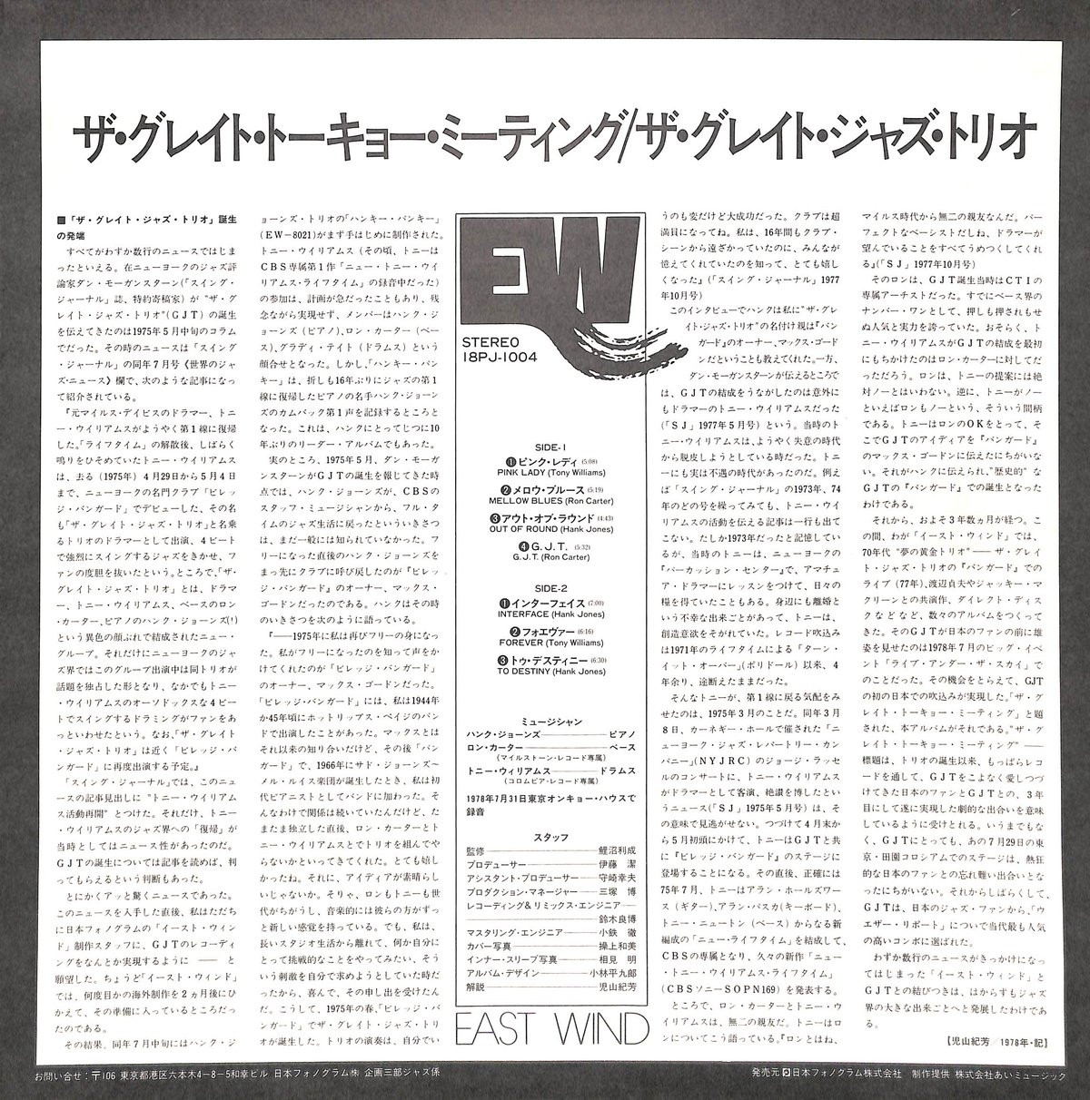 レコード 4枚組 LP ビンテージレコード 洋楽 ジャズ jazz 蓄音機 LPレコード ザ・ジャズ・メッセンジャーズ(番号＝SOPZ-27