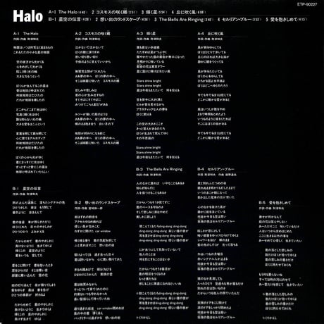 チューリップ / Halo [※国内盤,品番:ETP-90227］(LPレコード)