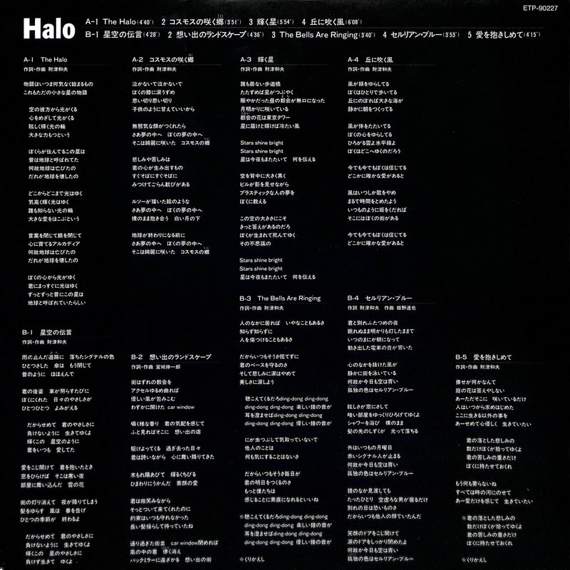 チューリップ / Halo [※国内盤,品番:ETP-90227］(LPレコード) | Boo