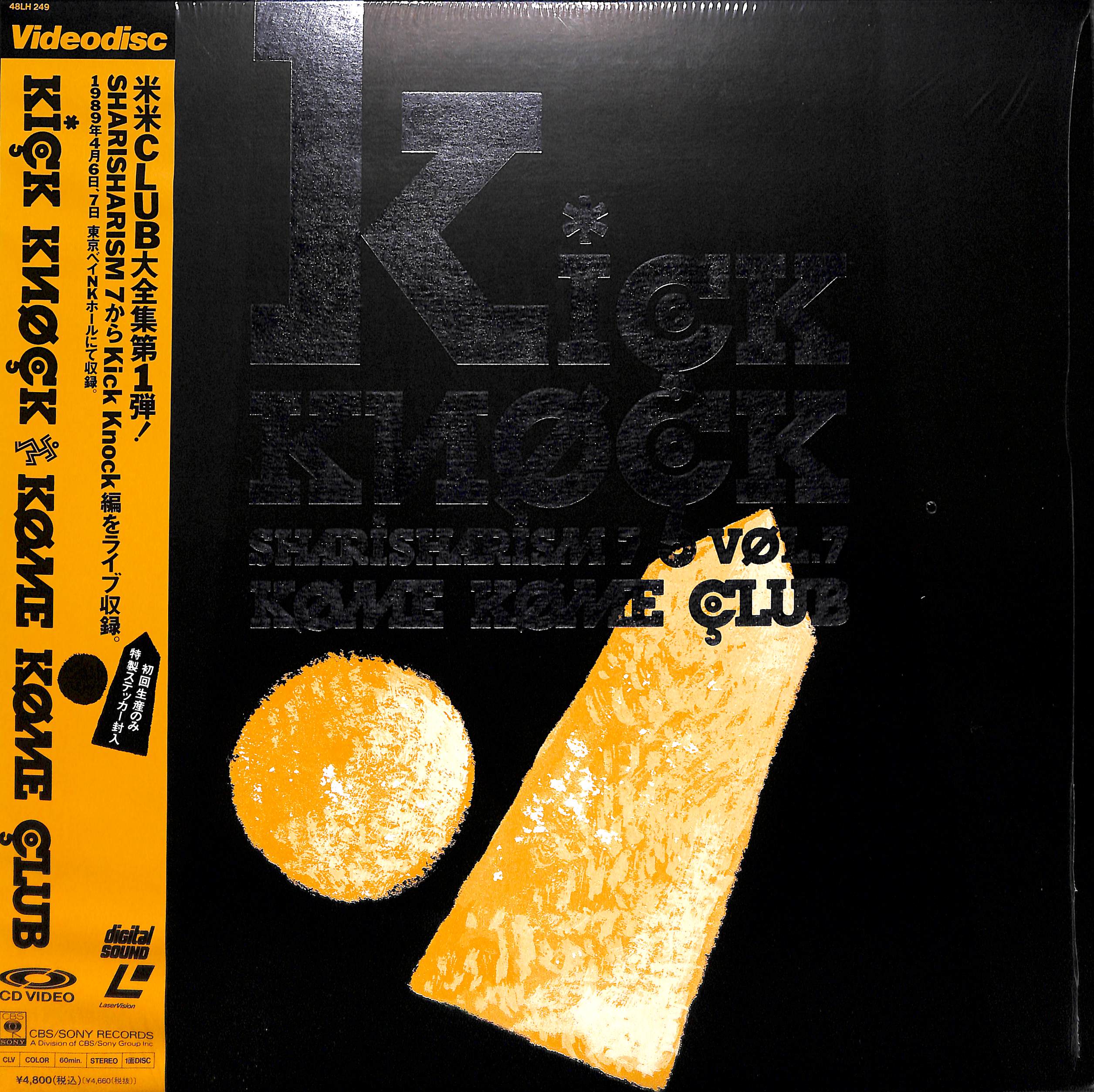 米米CLUB/SHARISHARIZM 7 Kick Knock+SHARIS… original