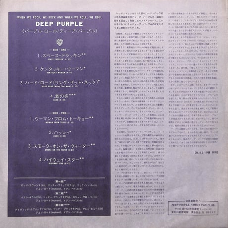 ディープ・パープル / パープル・ロール [※国内盤,品番:P-10559W］ (LPレコード)