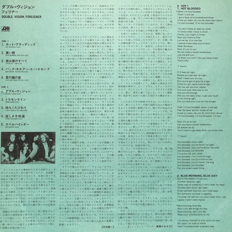 フォリナー / ダブル・ヴィジョン [※国内盤,品番:P-10523A］(LPレコード)