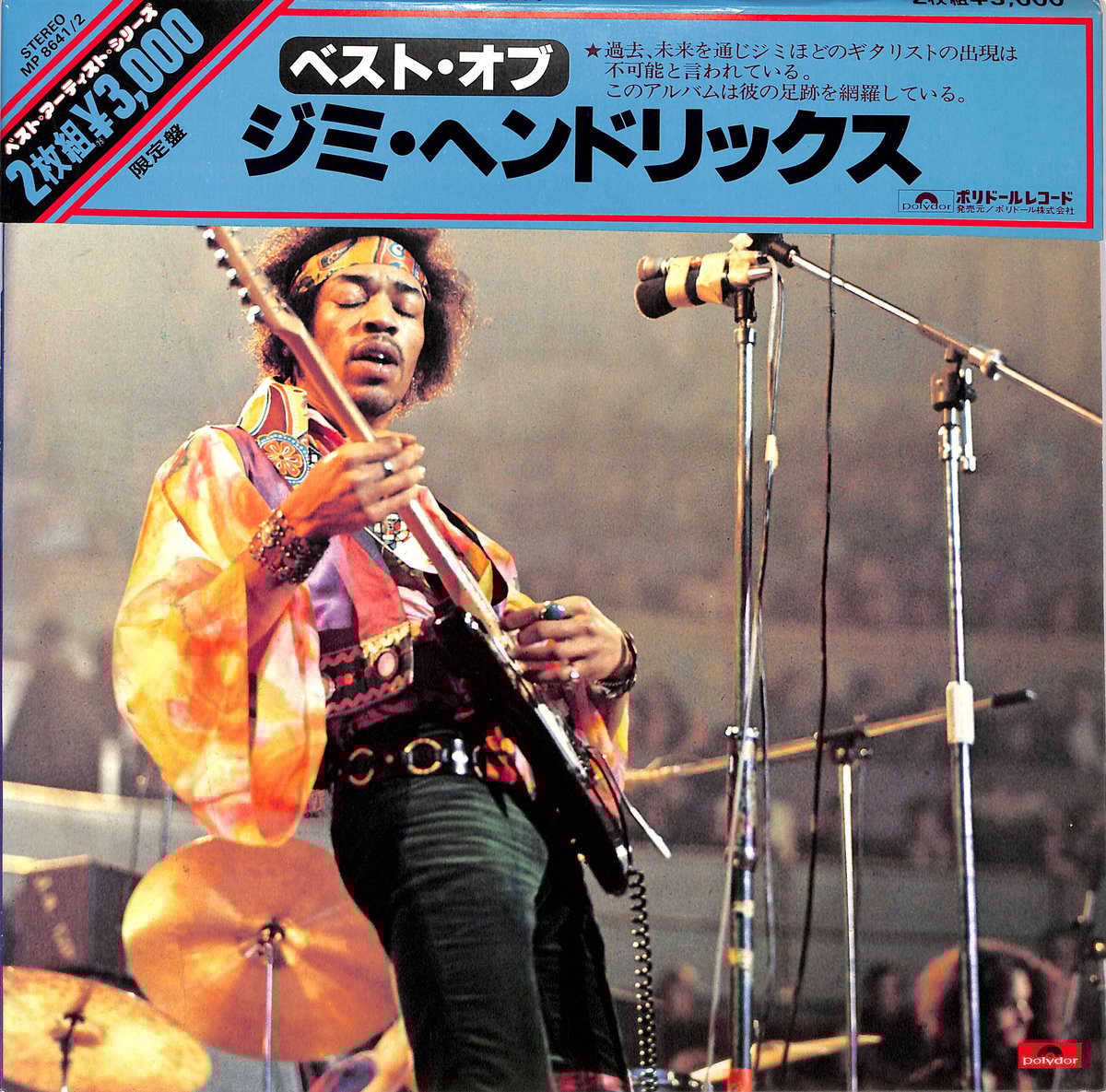 ジミヘンドリックス コンサーツ 中古レコード　見開きジャケット 1114150788.jpg?1610199673