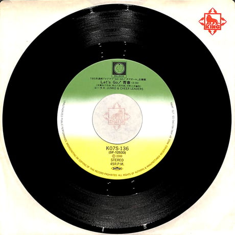 Junko & Cheer Leaders / Let's Go! 青春［※日本盤 品番:K07S-136］(7inchシングル)