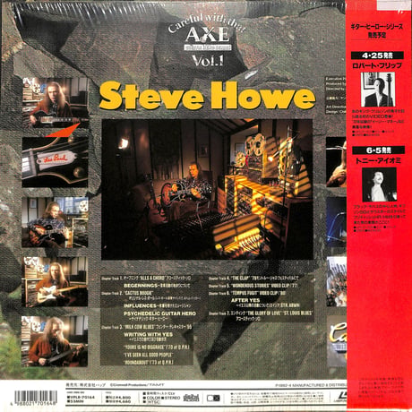 スティーヴ・ハウ / Careful With That Axe [発売年:1992年][※品番:VPLR-70164](Laser Disc)