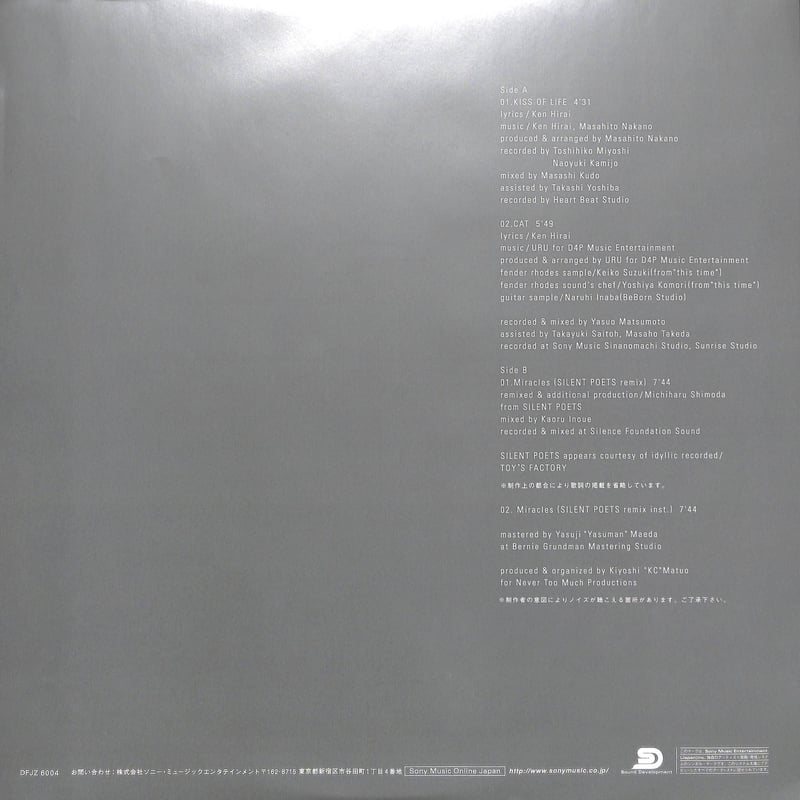 平井堅 / Kiss Of Life [※国内盤,品番:DFJZ6004］(LPレコード) |