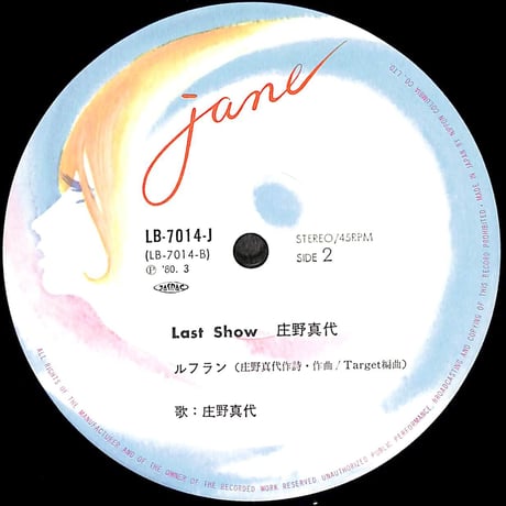床野真代 / ラスト・ショー [※国内盤,品番:LB-7013~4-J,2枚組］(LPレコード)