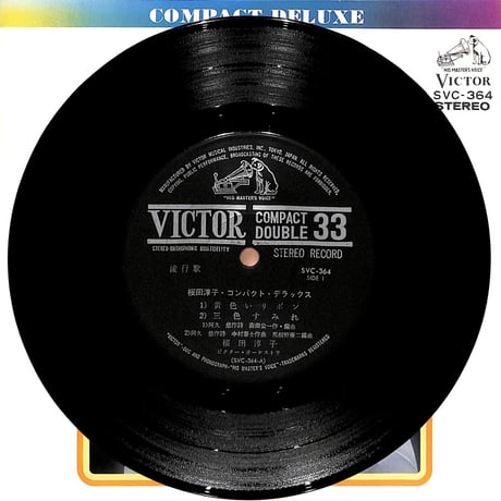 桜田淳子 / コンパクト・デラックス［※日本盤 品番:SVC-364］(7inchシングル)
