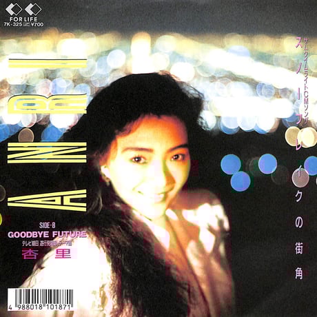 杏里 LP「LP COOL」 EP「気ままにREFLECTION」 楽譜 楽譜】気ままに