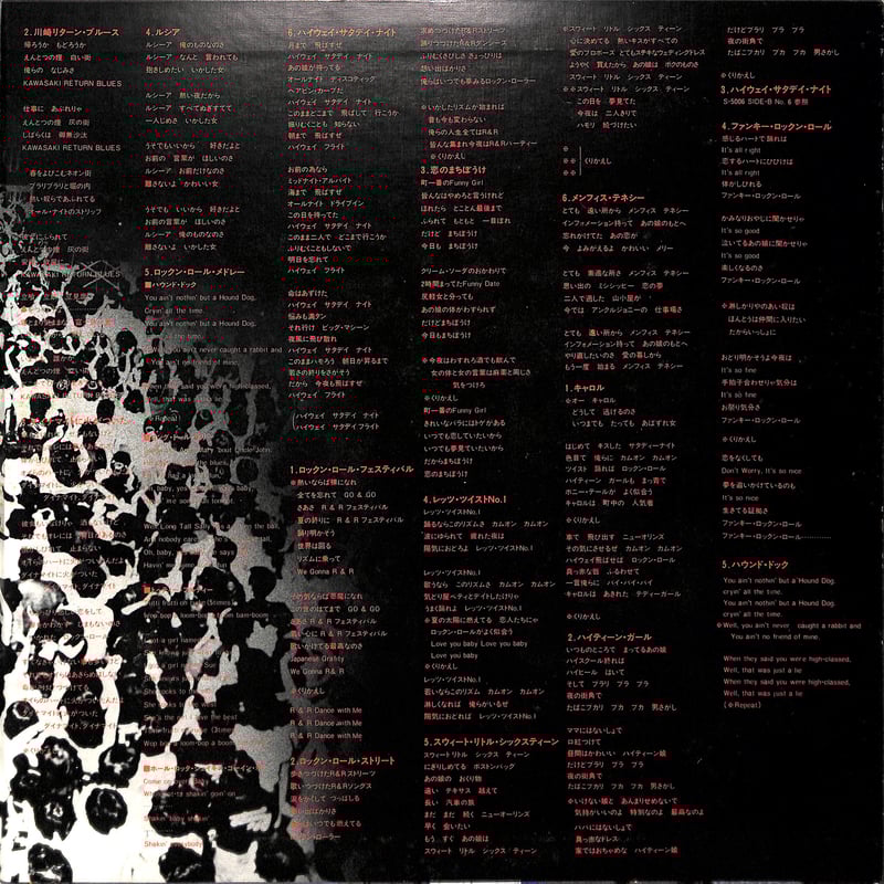 ジョニー大倉 / ロックン・ロール・ドキュメント'77 [※国内盤,品番:S