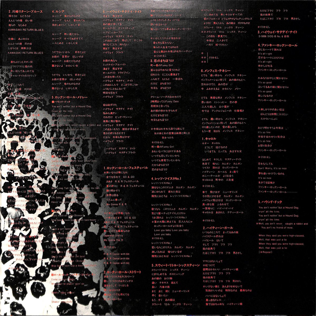 ジョニー大倉 / ロックン・ロール・ドキュメント'77 [※国内盤,品番:S