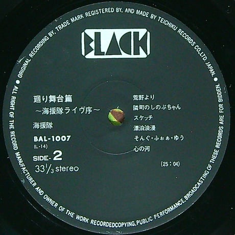 海援隊 / 廻り舞台篇 - 海援隊ライヴ序  (1976年2月25日初ライブ・アルバム) (名曲 故郷未だ忘れ難く/母に捧げるバラード 等収録) [帯付(小破れ)、歌詞カード付]  (LPレコード)