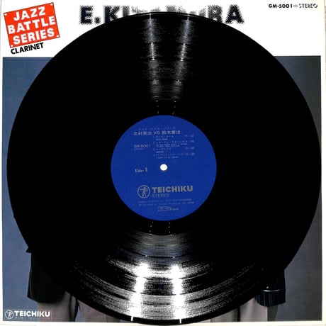 北村英治 鈴木章治 / ジャズバトル（LPレコード）