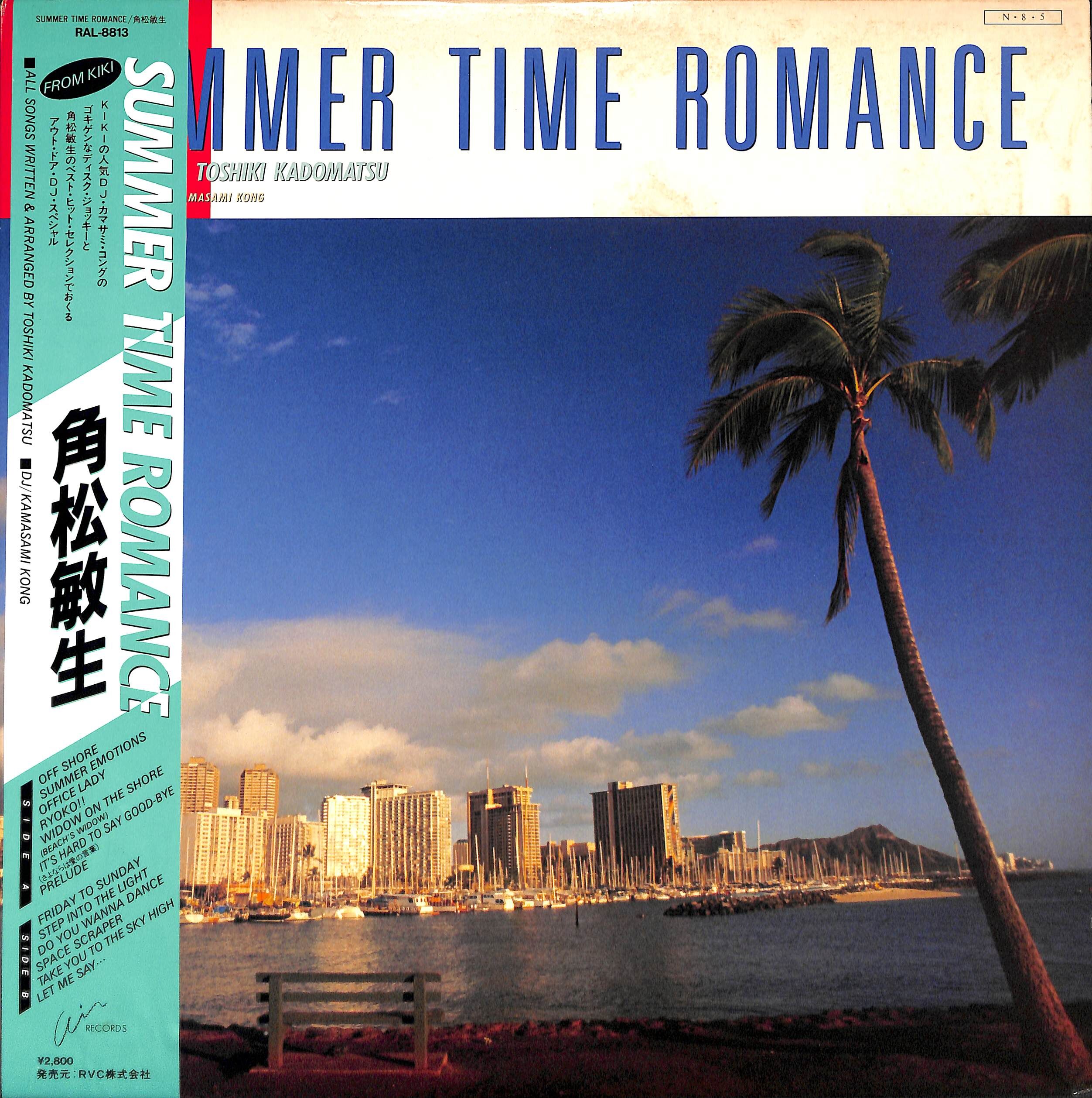 角松敏生 / Summer Time Romance From KIKI [※国内盤,品番:R