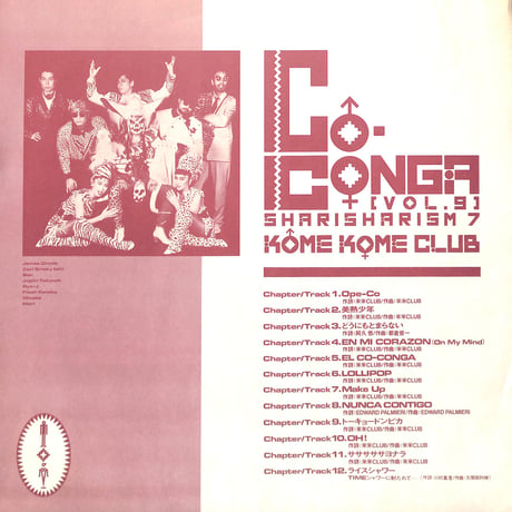 米米CLUB / Sharisharism 7 Vol.9 Cocoon [発売年:1989年][※品番:48LH 251](Laser Disc)