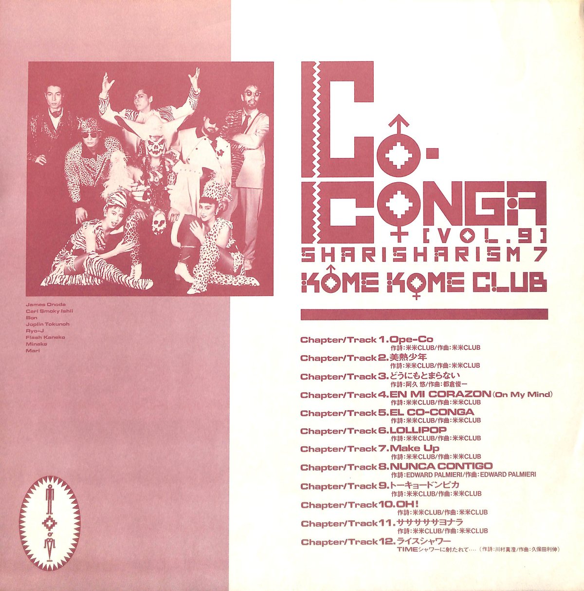 米米CLUB大全集［VOL.9］Co-Cnga レーザーディスク 米米CLUB大全集［VOL.9］Co-Cnga レーザーディスク 2025年最新】米米