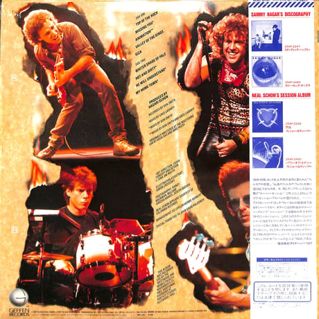 HSAS / 炎の饗宴 [※国内盤,品番:28AP 2825］(LPレコード)