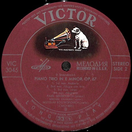ショスタコーヴィチ / ピアノ五重奏曲,ピアノ三重奏曲 [※国内盤,品番:VIC-3045］(LPレコード)