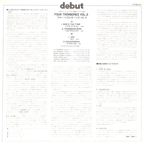 ベニー・グリーン,J・J・ジョンソン 他 / Four Trombones Volume 2 [※国内盤,品番:VIJ-5004M］(LPレコード)