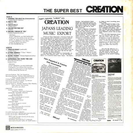 クリエイション / THE SUPER BEST CREATION（LPレコード）