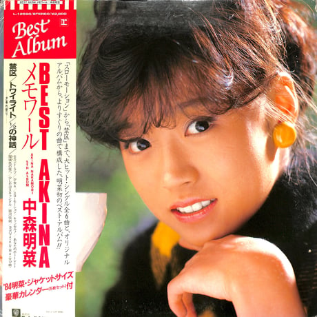 中森明菜 / BEST AKINA メモワール（LPレコード）