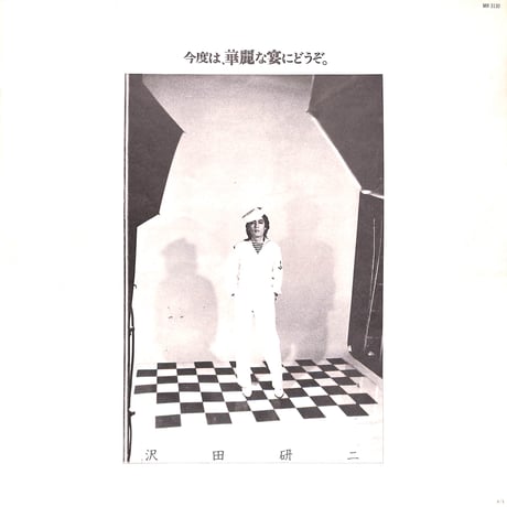 沢田研二 / 今度は、華麗な宴にどうぞ。 [※国内盤,品番:MR-3130］(LPレコード)