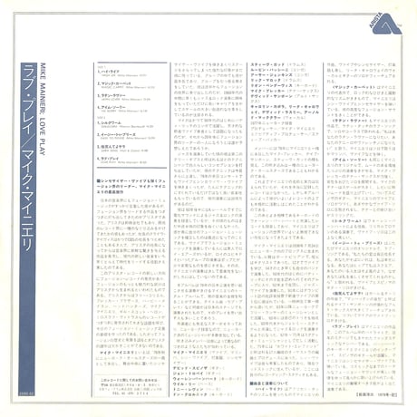 マイク・マイニエリ / ラブ・プレイ [※国内盤,品番:25RS-92］(LPレコード)
