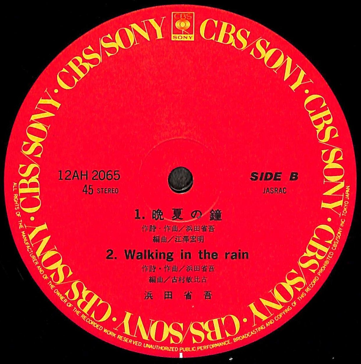 浜田省吾 / 路地裏の少年 [※国内盤,品番:12AH 2065,45PRM］(LPレコード)