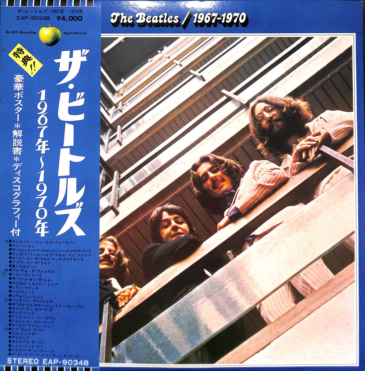ザ・ビートルズ / 1967-1970 [※国内盤,品番:EAP-9034B,2枚組][ポスタ