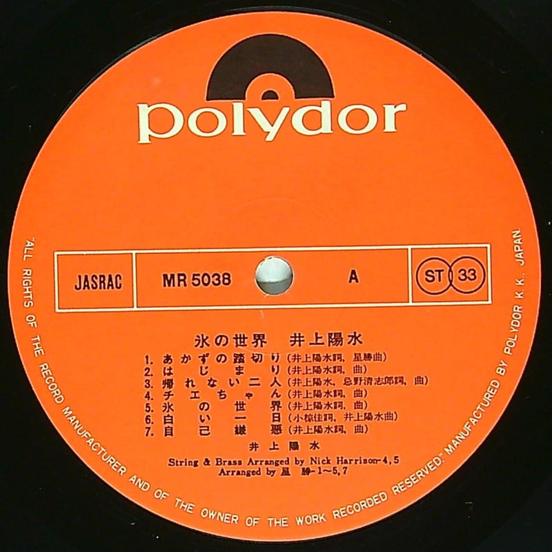 【中古LP】井上陽水「氷の世界」稀少限定アナログ盤 200g重量盤レコード 2025年最新】Yahoo!オークション -レコード 井上陽水 氷の世界の