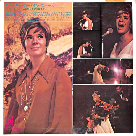 ヴィッキー・カー / For Once In My Life [※国内盤,品番:LP-8696,赤盤］(LPレコード)