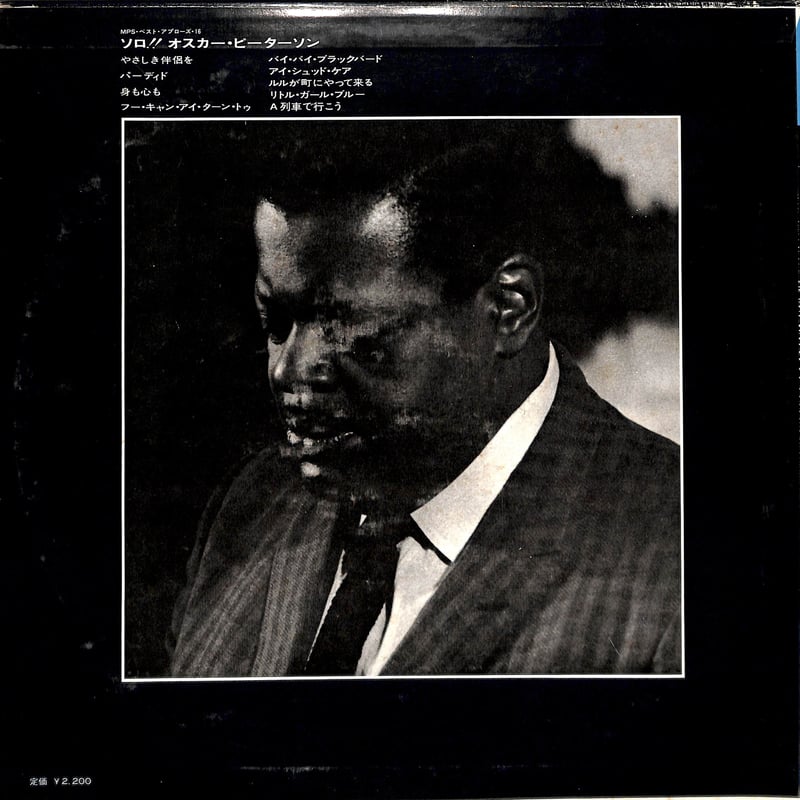 ジャズレコード　オスカー・ピーターソン　2LPセット ジャズレコード オスカー・ピーターソン 2LPセット Jazz Record