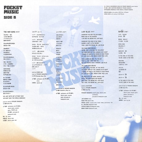 山下達郎 / ポケット・ミュージック [※国内盤,品番:MOON-28033］(LPレコード)
