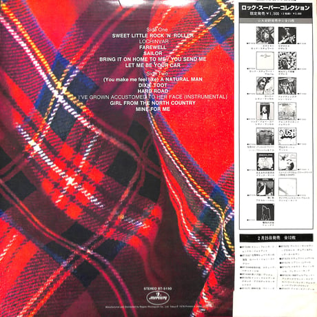 ロッド・スチュワート / スマイラー [※国内盤,品番:BT-5150］(LPレコード)