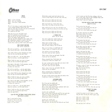 ビートルズ / 「4人はアイドル」サウンド・トラック盤 [※国内盤,品番:OP 7387,赤盤］ (LPレコード)