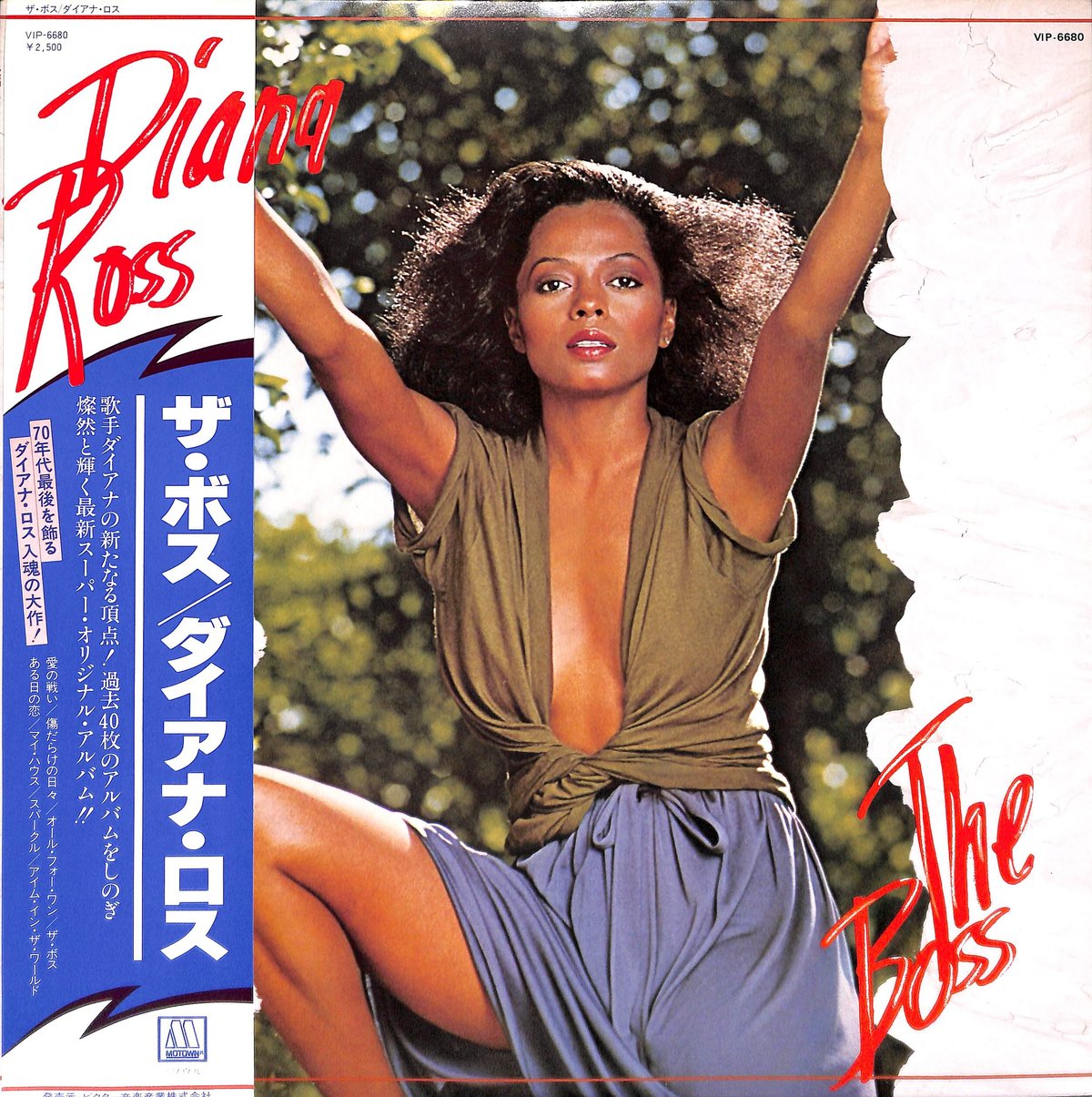 ダイアナ・ロス / ザ・ボス [※国内盤,品番:VIP-6680］(LP