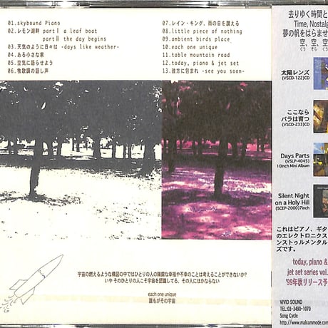 渚十吾 / 誰もがその人だけ[※新品未開封品][※国内盤][※品番:VSCD-239](CD)