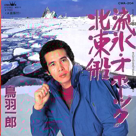 【超激レア】余市シングルカスク2002 船村徹 歌の道60年記念品 超激レア】余市シングルカスク2002 船村徹 歌の道60年記念品