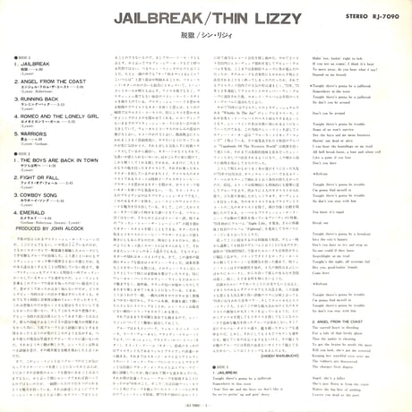 シン・リジィ / 脱獄 [※国内盤,品番:RJ-7090］(LPレコード)